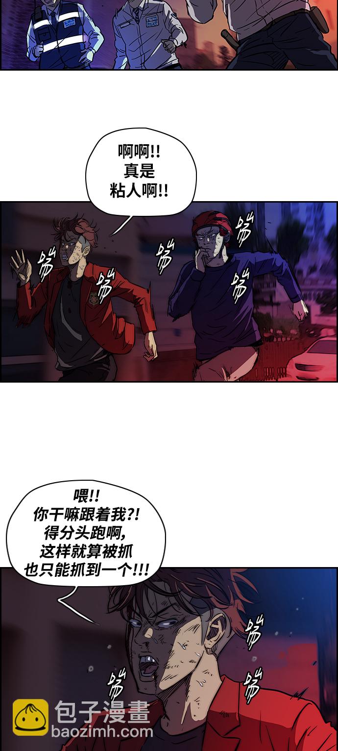 衝鋒衣 - [第2部] 第51話 - 3