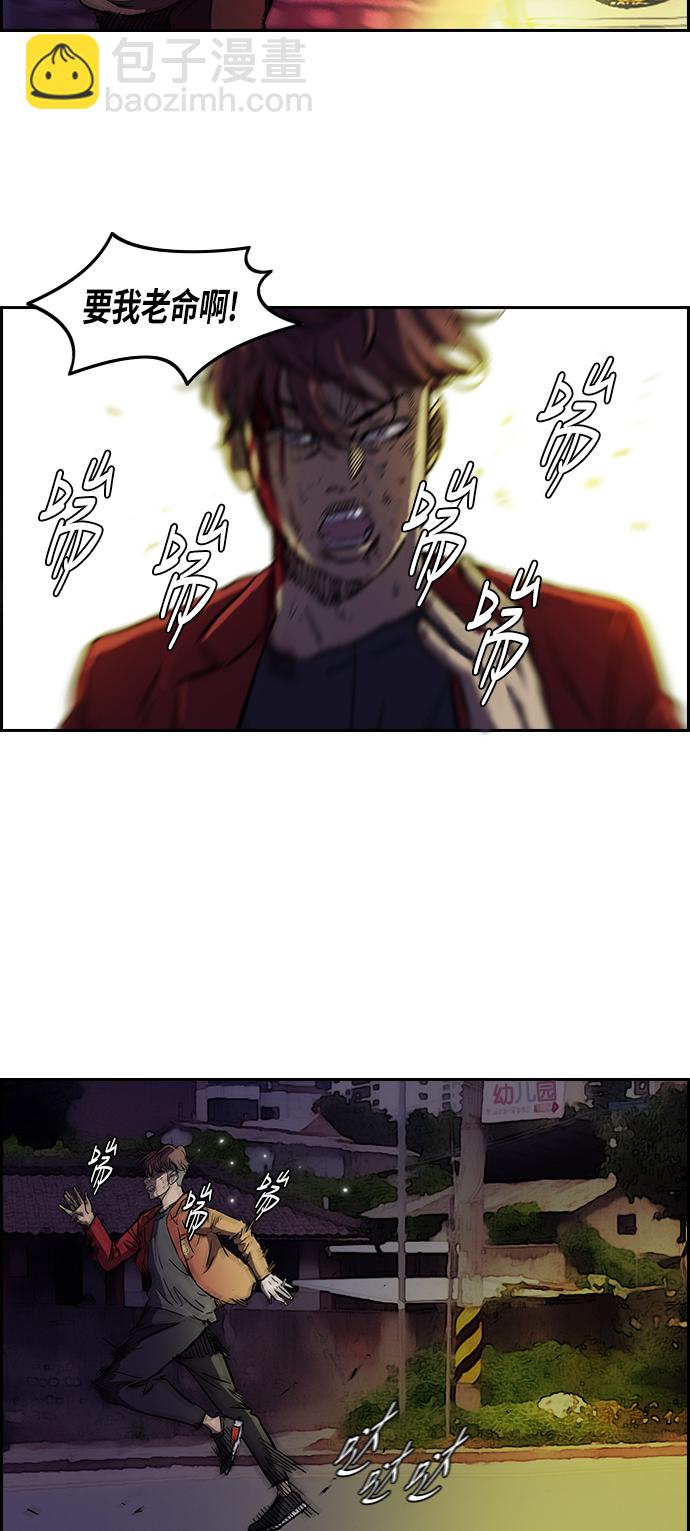 衝鋒衣 - [第2部] 第51話 - 6