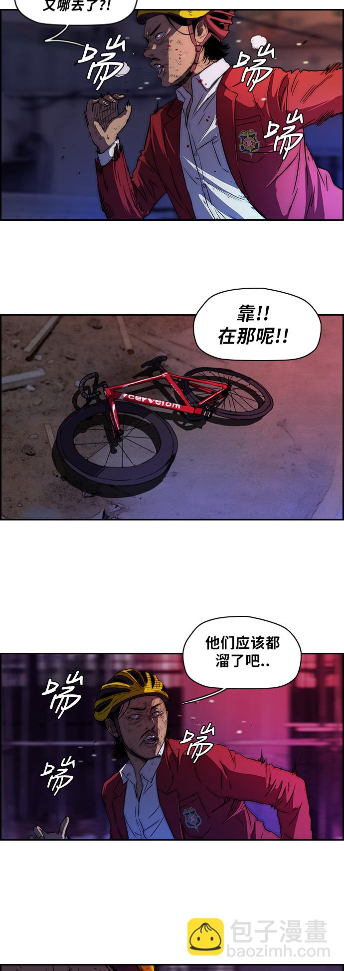 衝鋒衣 - [第2部] 第51話 - 6