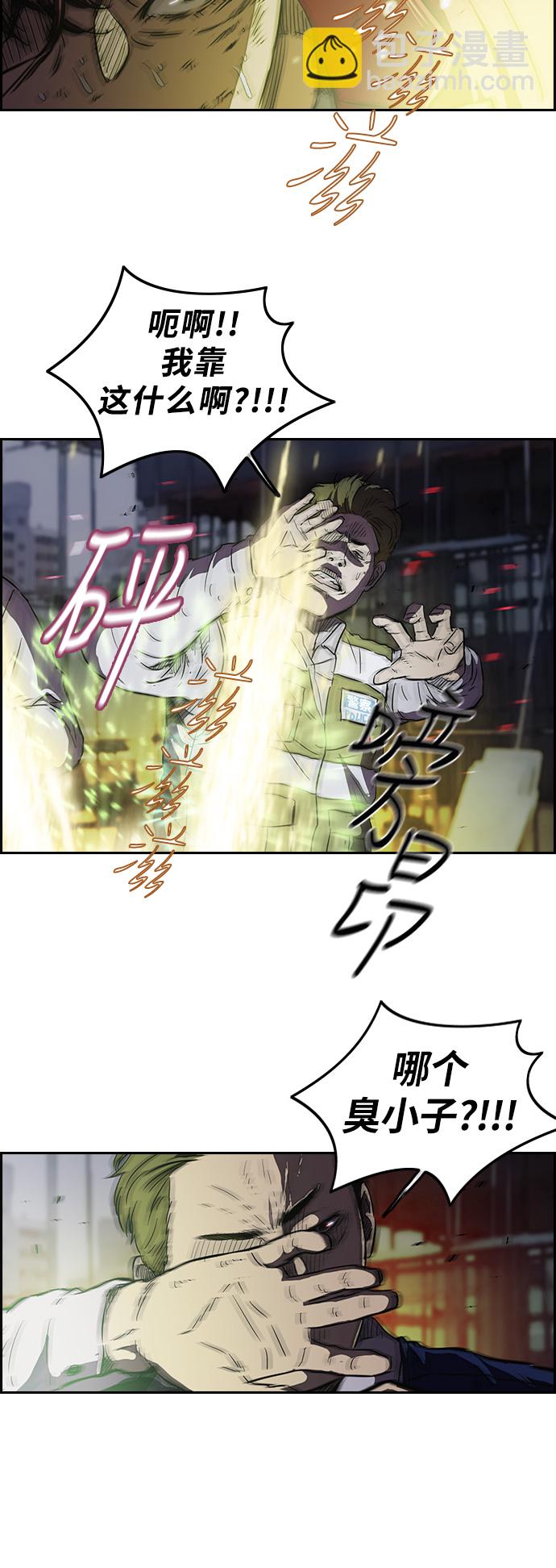 衝鋒衣 - [第2部] 第51話 - 3