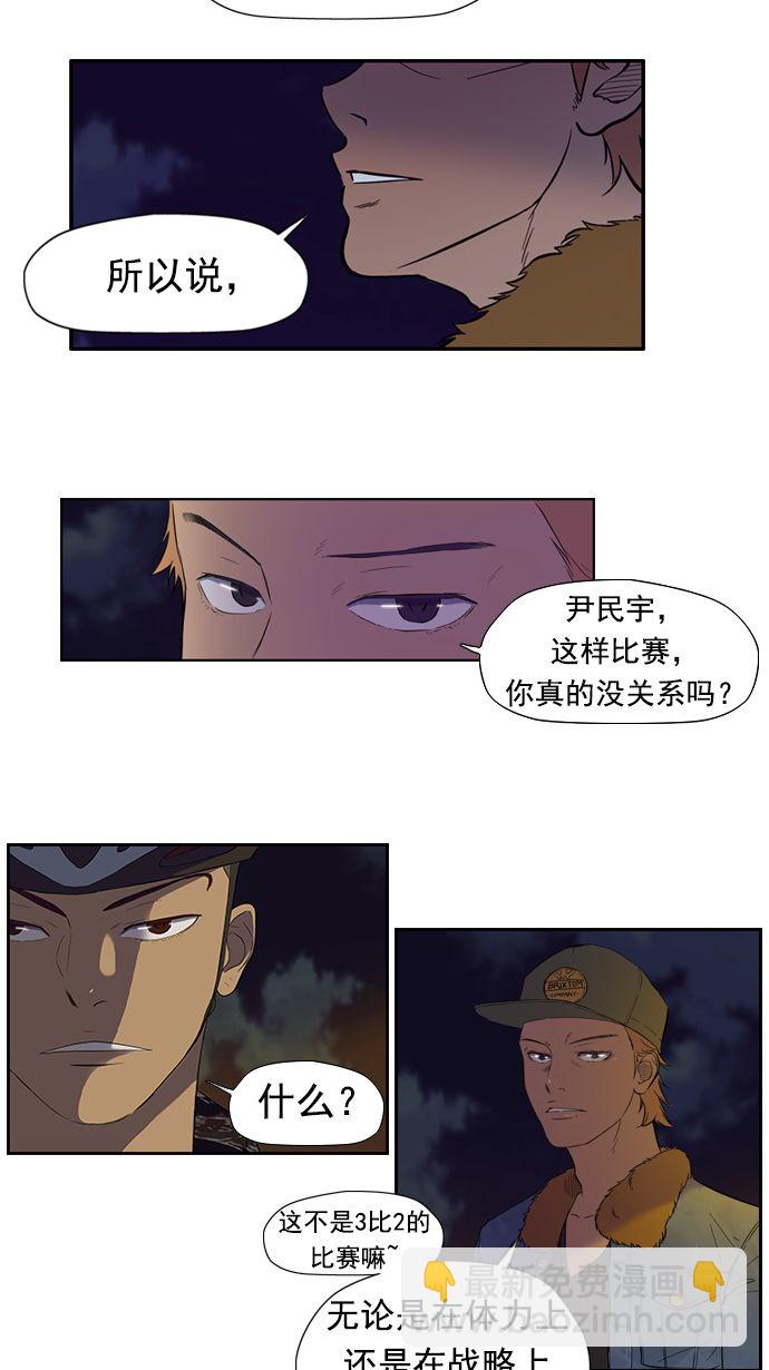 衝鋒衣 - 第12話 - 5