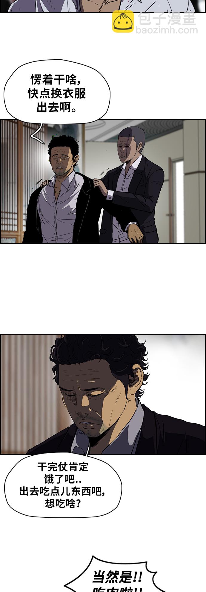 衝鋒衣 - [第2部] 第53話 - 2