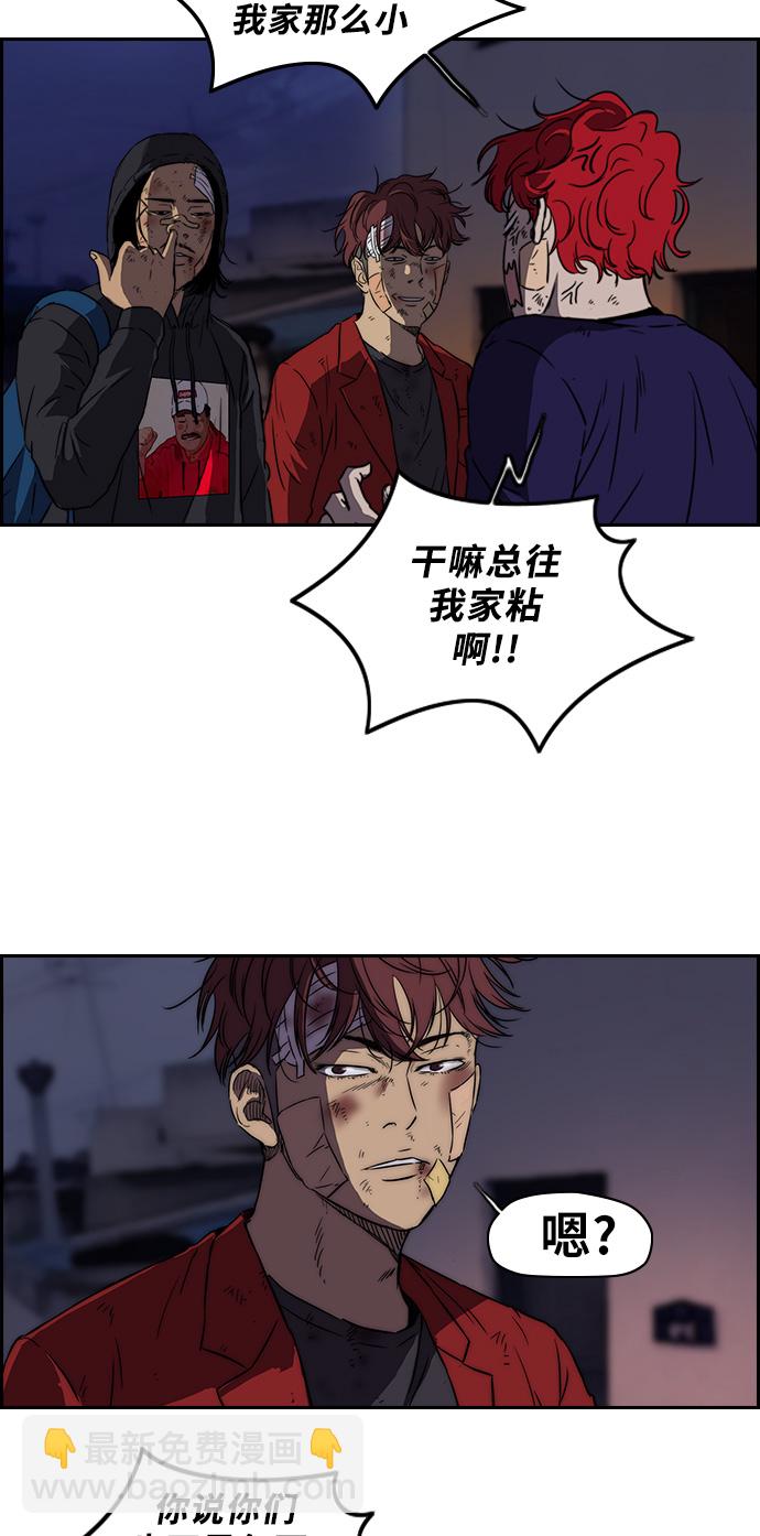 衝鋒衣 - [第2部] 第53話 - 6