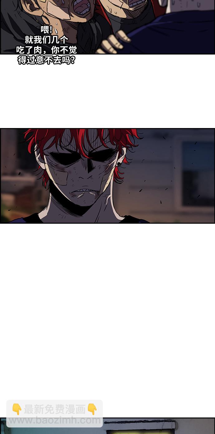 衝鋒衣 - [第2部] 第53話 - 5