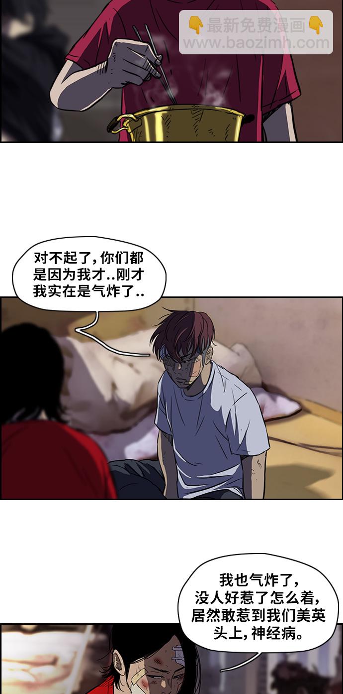 衝鋒衣 - [第2部] 第53話 - 1