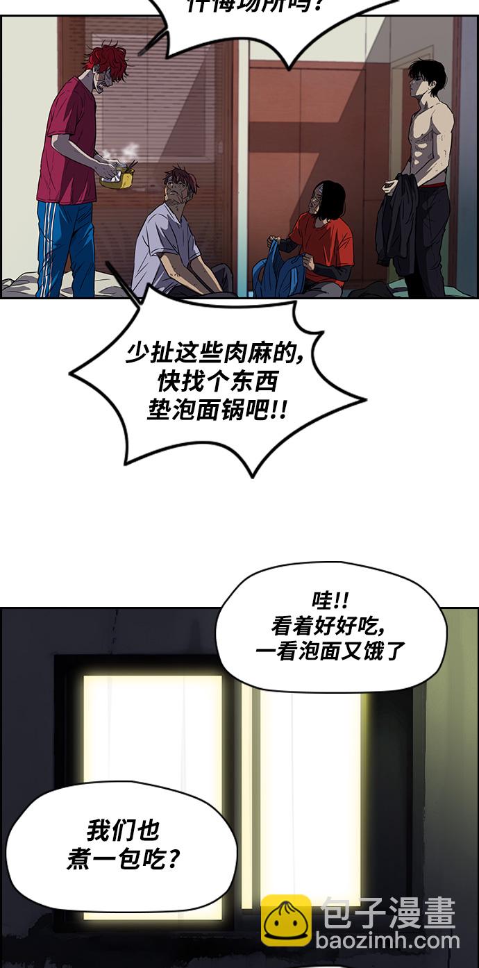 衝鋒衣 - [第2部] 第53話 - 4