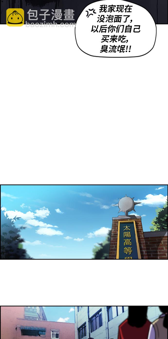 衝鋒衣 - [第2部] 第53話 - 5