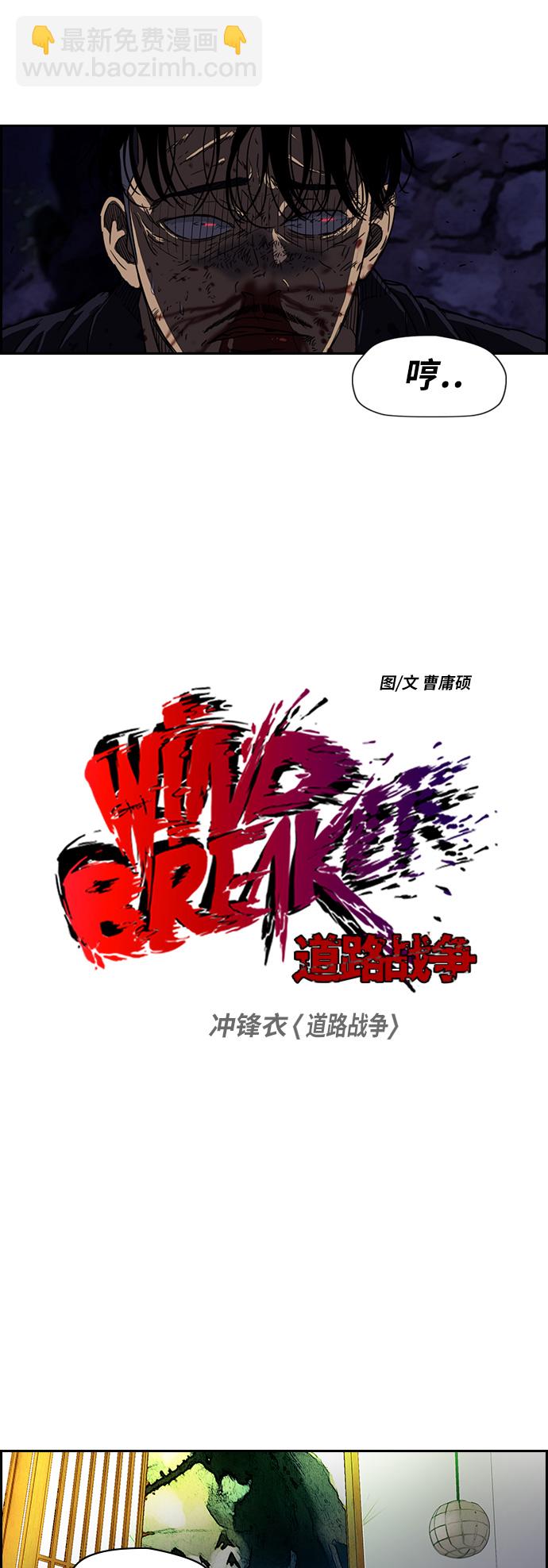 衝鋒衣 - [第2部] 第53話 - 5