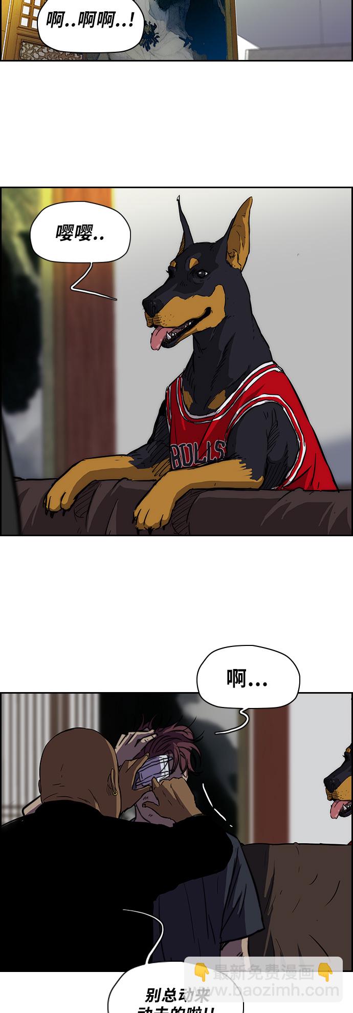 衝鋒衣 - [第2部] 第53話 - 6