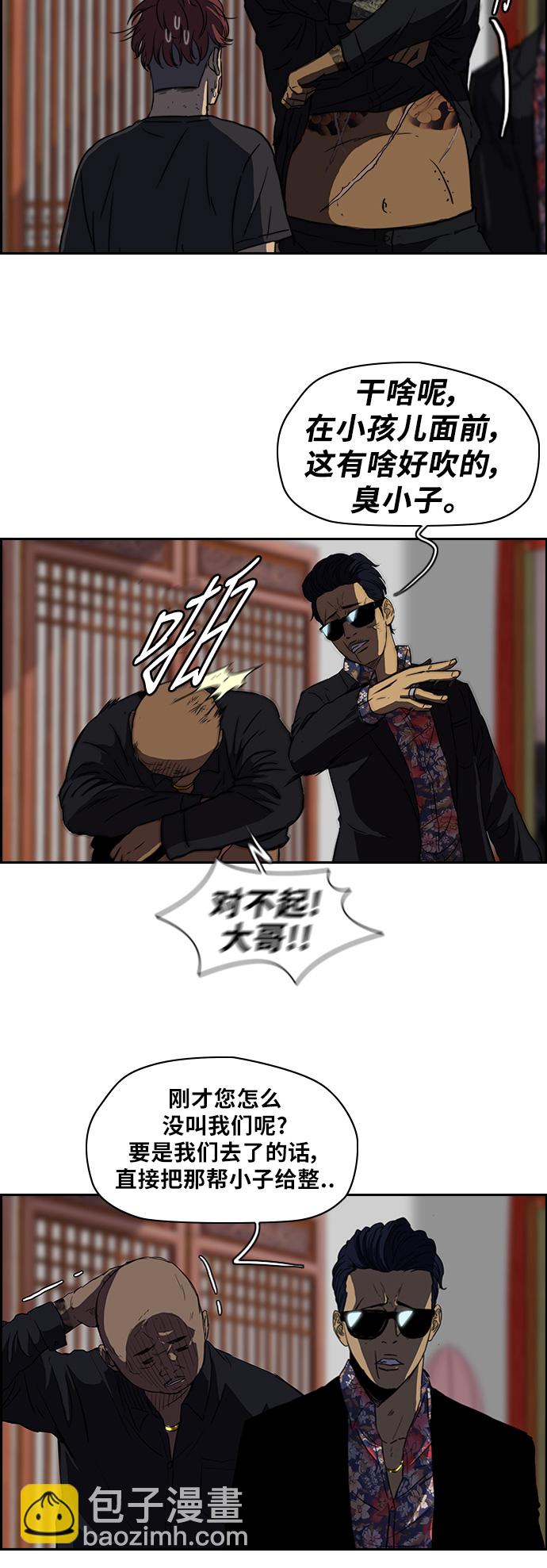 衝鋒衣 - [第2部] 第53話 - 2