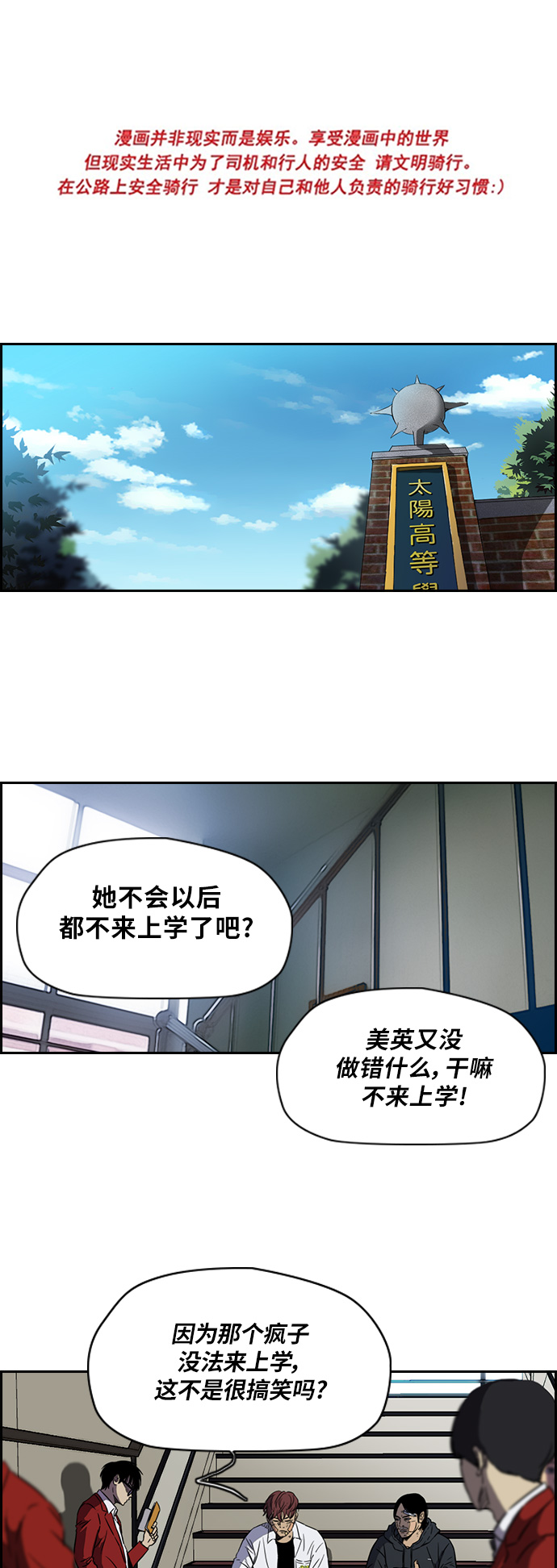 衝鋒衣 - [第2部] 第55話 - 1