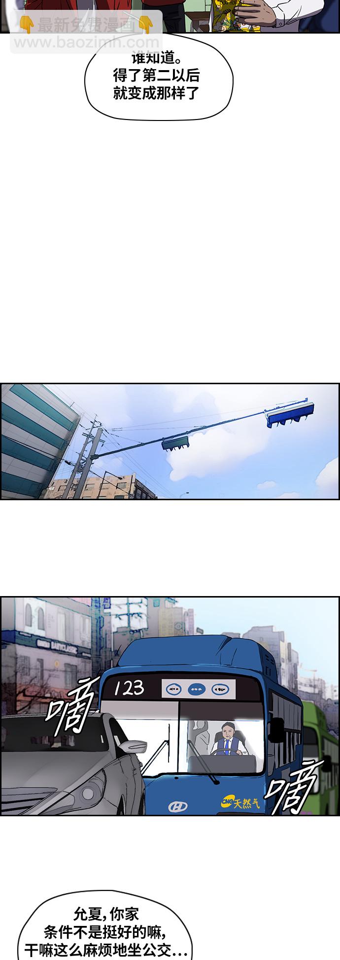 衝鋒衣 - [第2部] 第55話 - 6