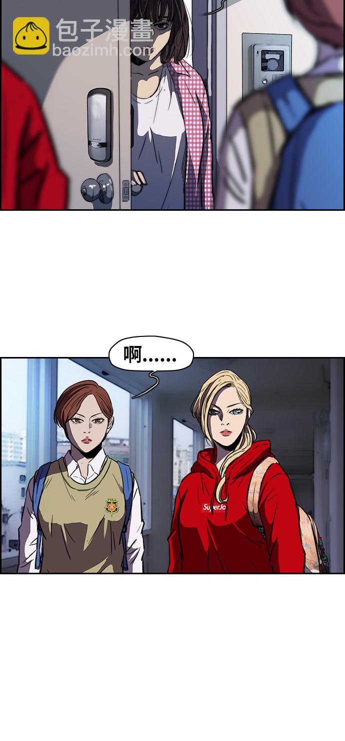 衝鋒衣 - [第2部] 第55話 - 6