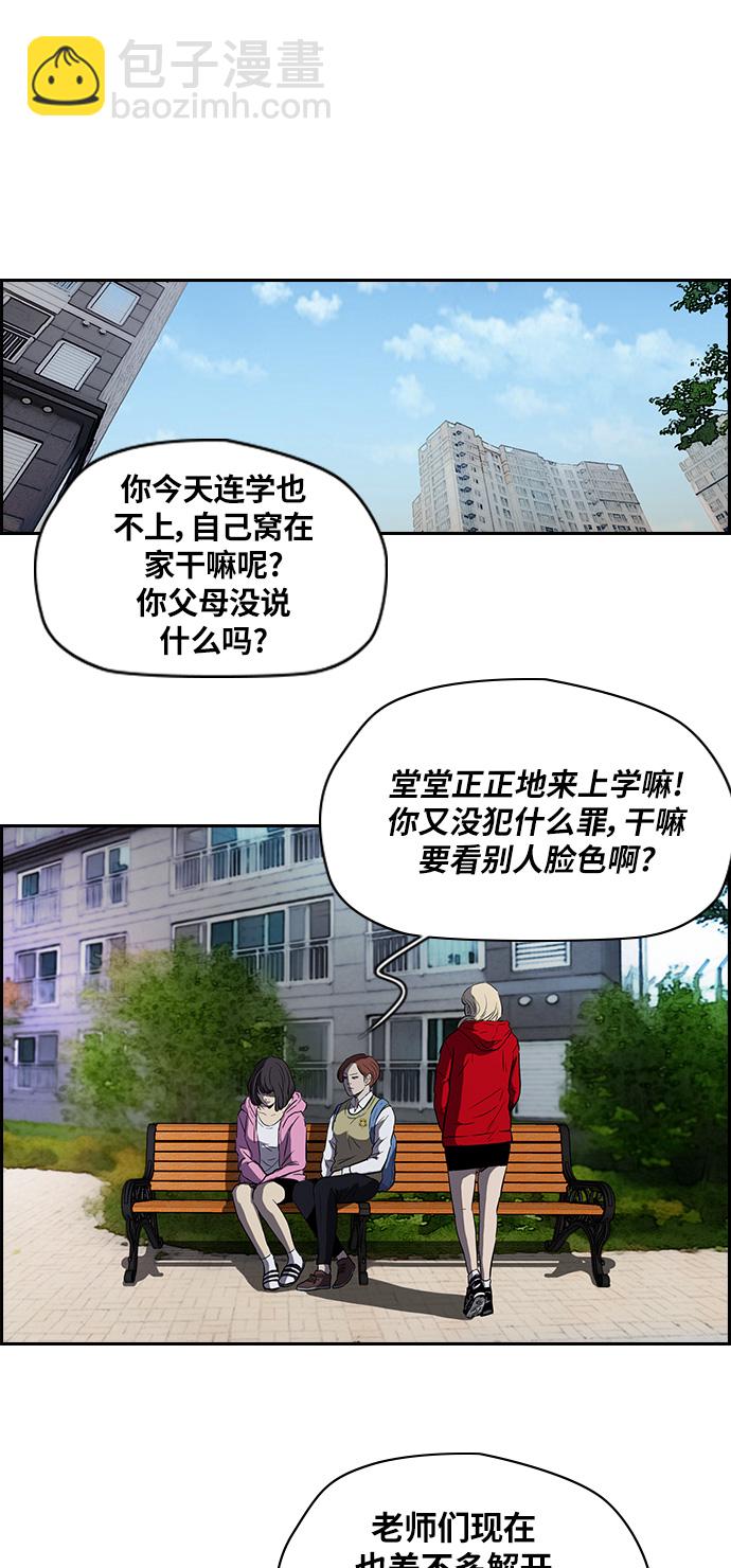 衝鋒衣 - [第2部] 第55話 - 1