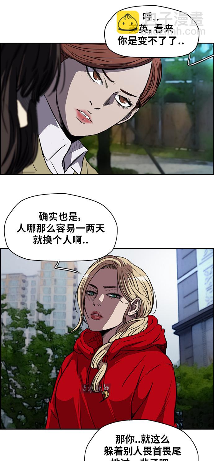 衝鋒衣 - [第2部] 第55話 - 3