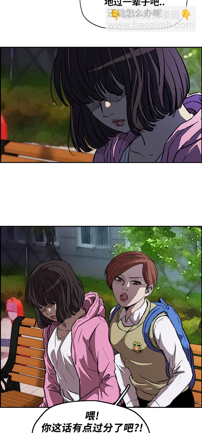 衝鋒衣 - [第2部] 第55話 - 4