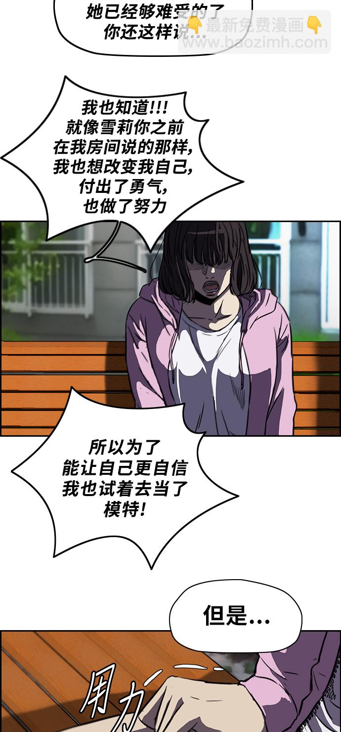 衝鋒衣 - [第2部] 第55話 - 5