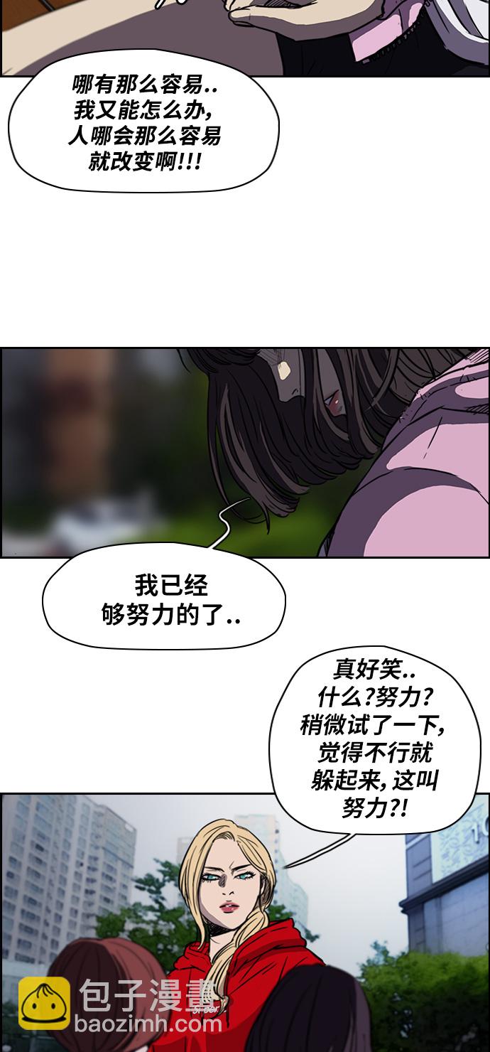 衝鋒衣 - [第2部] 第55話 - 6