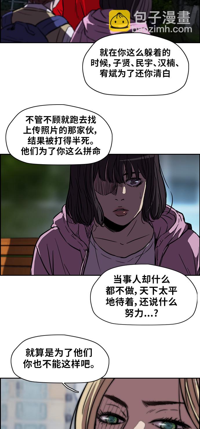 衝鋒衣 - [第2部] 第55話 - 1