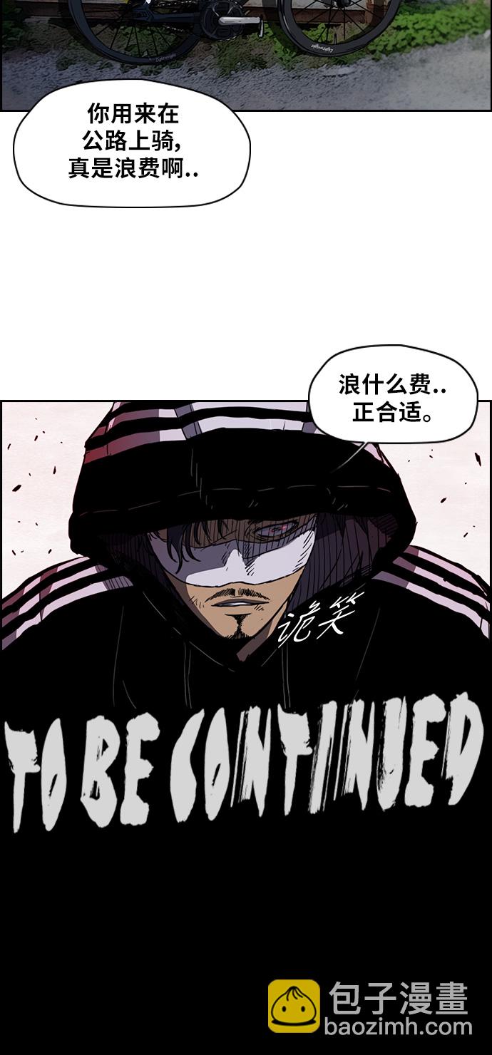 衝鋒衣 - [第2部] 第55話 - 6