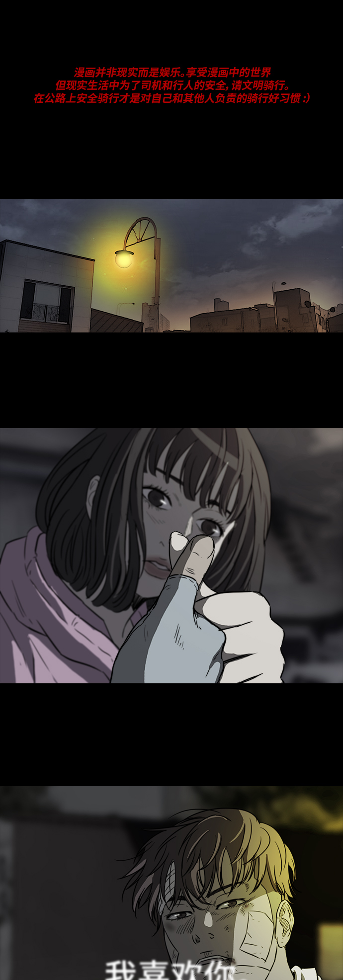 衝鋒衣 - [第2部] 第57話 - 1