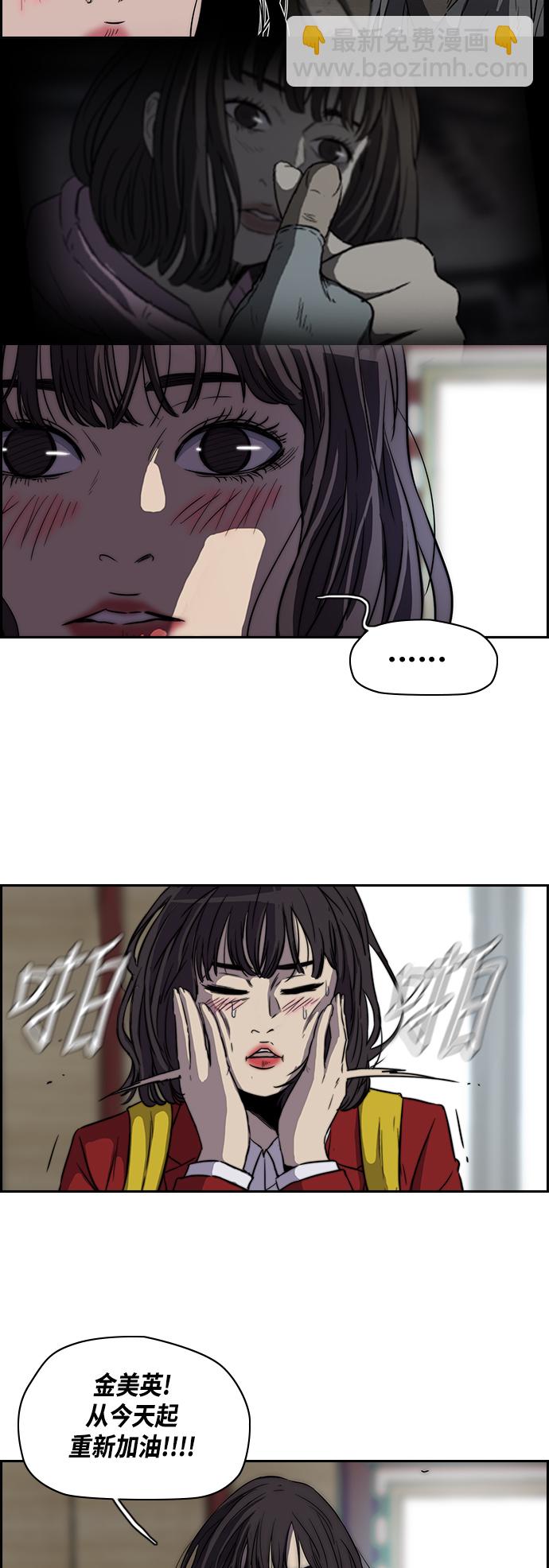 衝鋒衣 - [第2部] 第57話 - 4