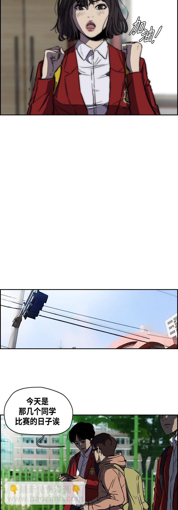 衝鋒衣 - [第2部] 第57話 - 5