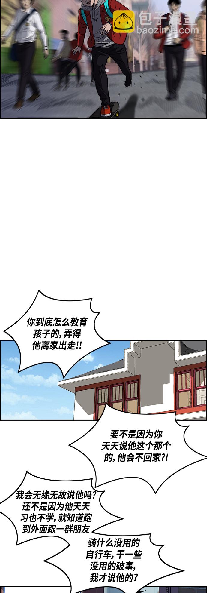 衝鋒衣 - [第2部] 第57話 - 1