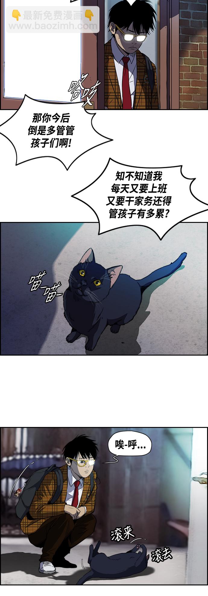 衝鋒衣 - [第2部] 第57話 - 2