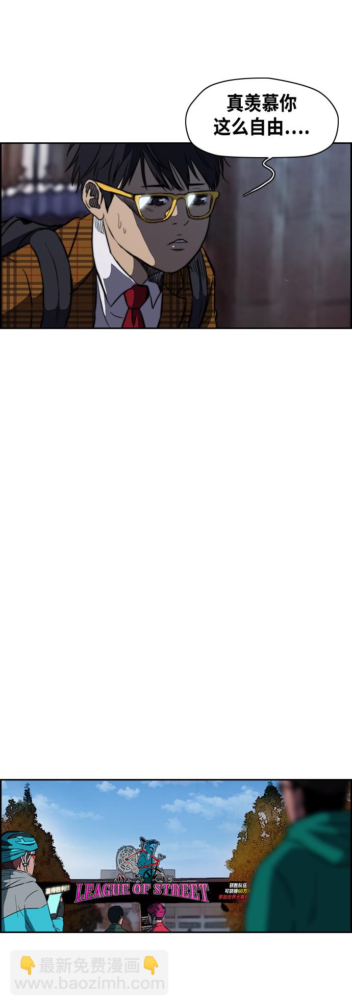 衝鋒衣 - [第2部] 第57話 - 3