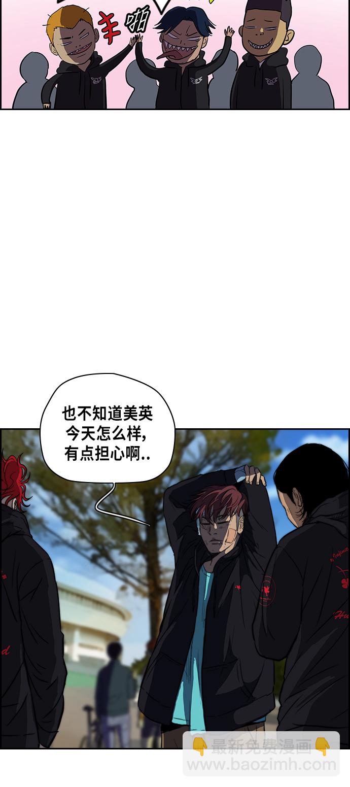 衝鋒衣 - [第2部] 第57話 - 6