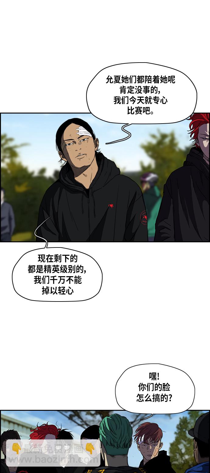 衝鋒衣 - [第2部] 第57話 - 1