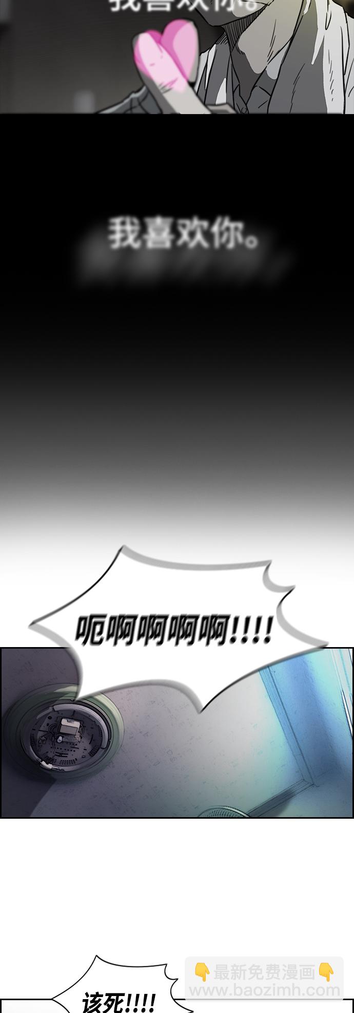 衝鋒衣 - [第2部] 第57話 - 2