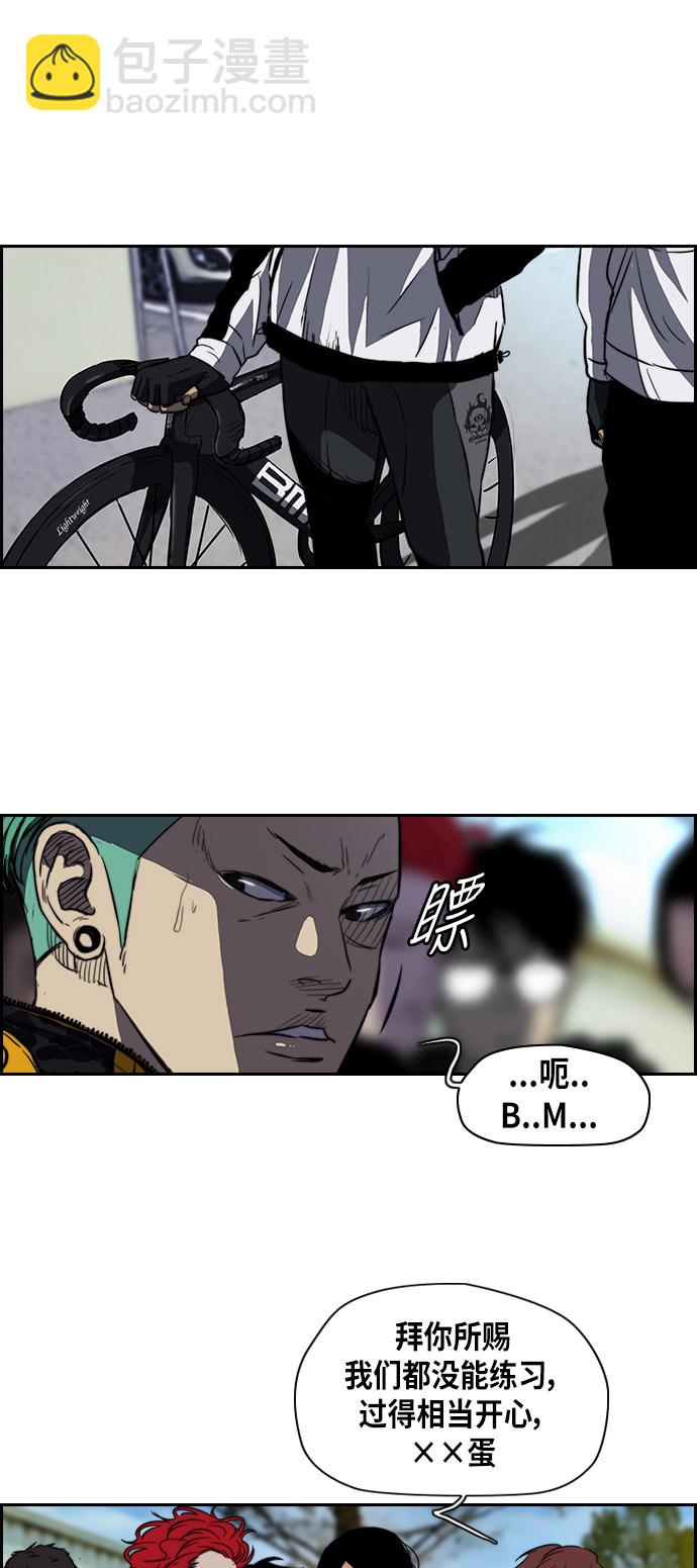 衝鋒衣 - [第2部] 第57話 - 4