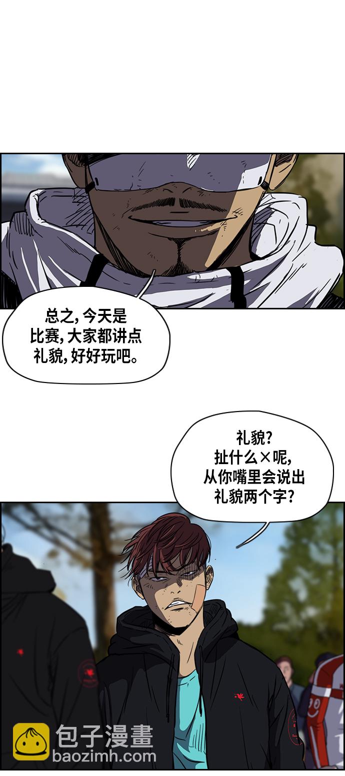 衝鋒衣 - [第2部] 第57話 - 1