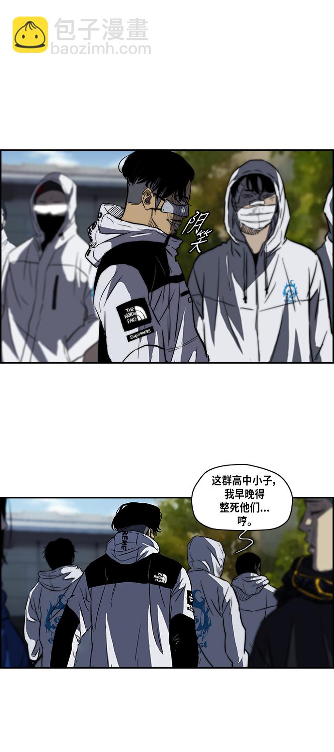 衝鋒衣 - [第2部] 第57話 - 2