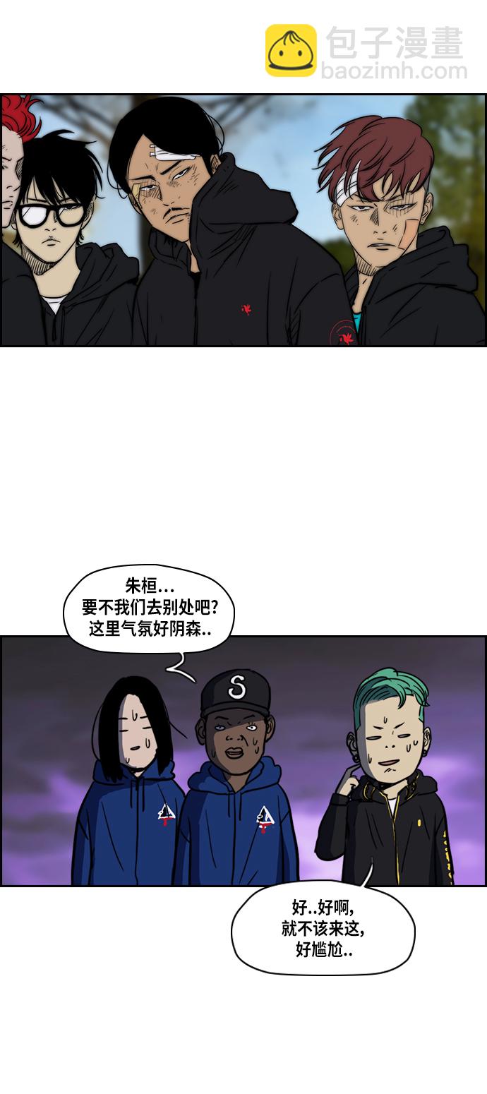 衝鋒衣 - [第2部] 第57話 - 3