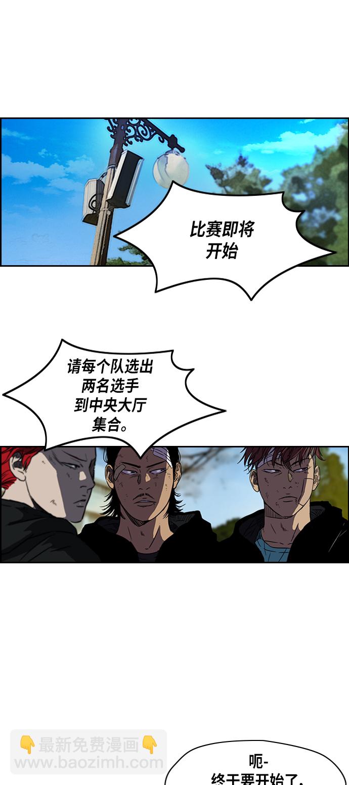 衝鋒衣 - [第2部] 第57話 - 4