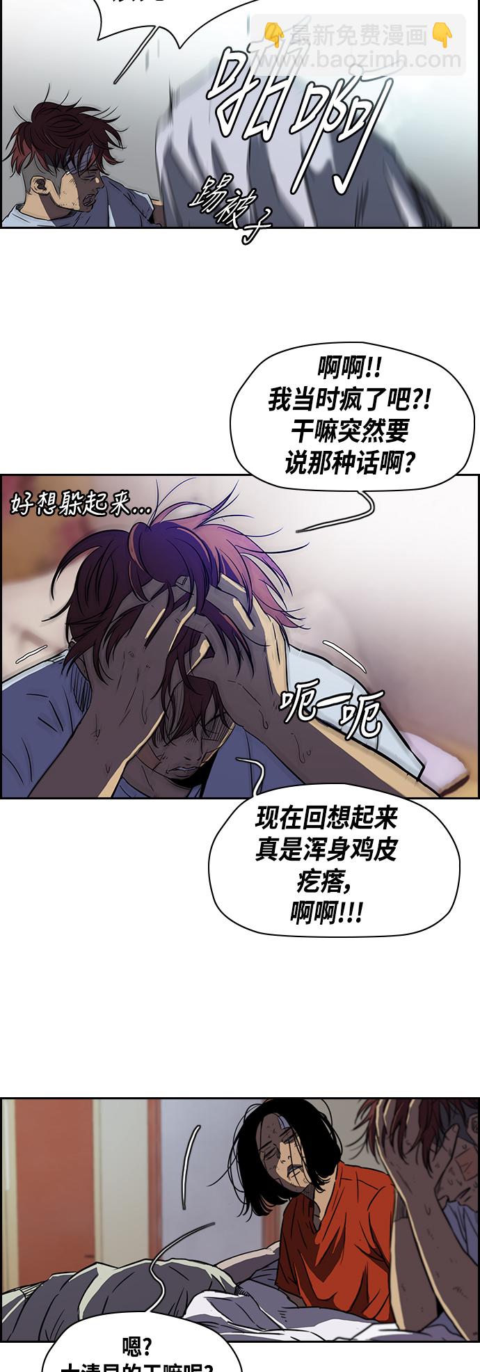 衝鋒衣 - [第2部] 第57話 - 3