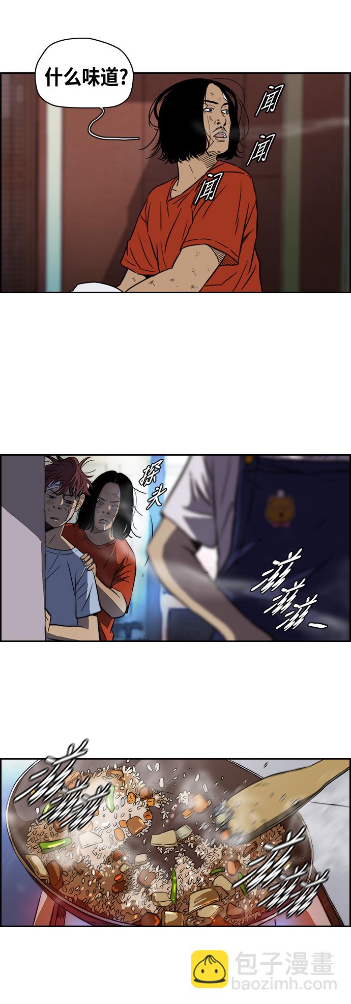 衝鋒衣 - [第2部] 第57話 - 6