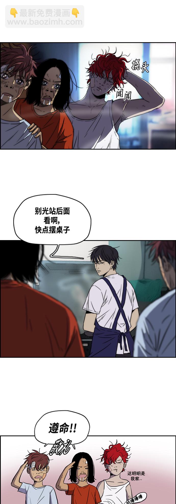 衝鋒衣 - [第2部] 第57話 - 1