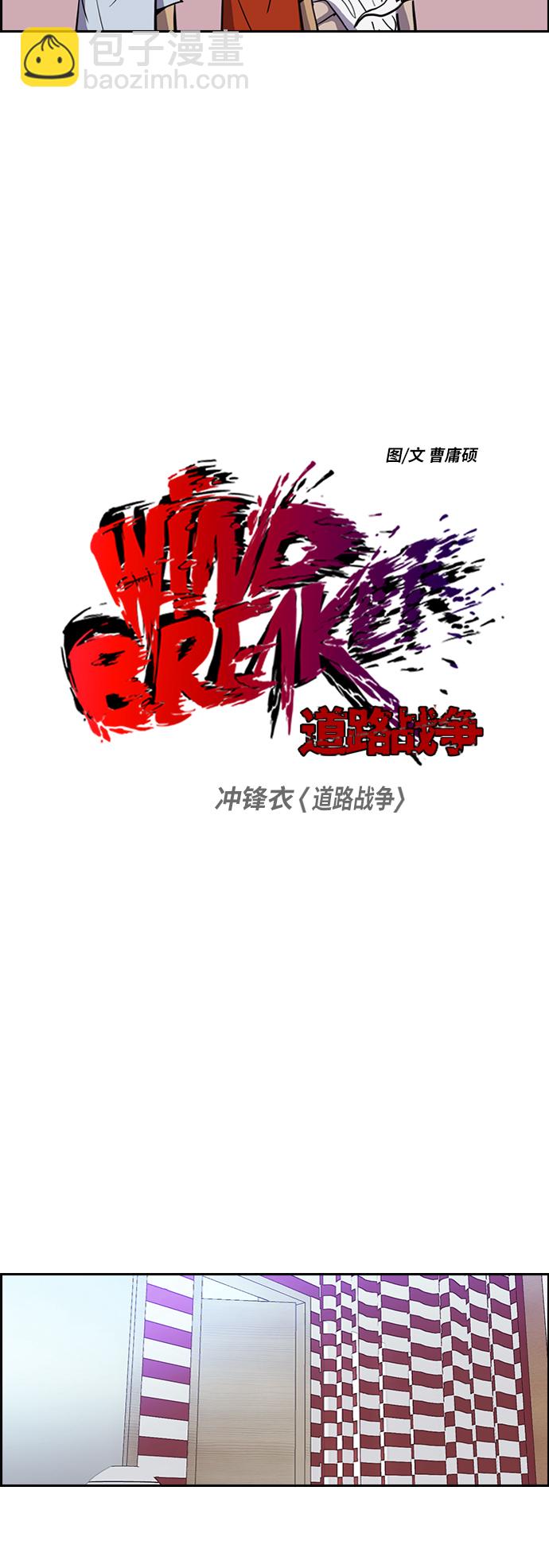 衝鋒衣 - [第2部] 第57話 - 2