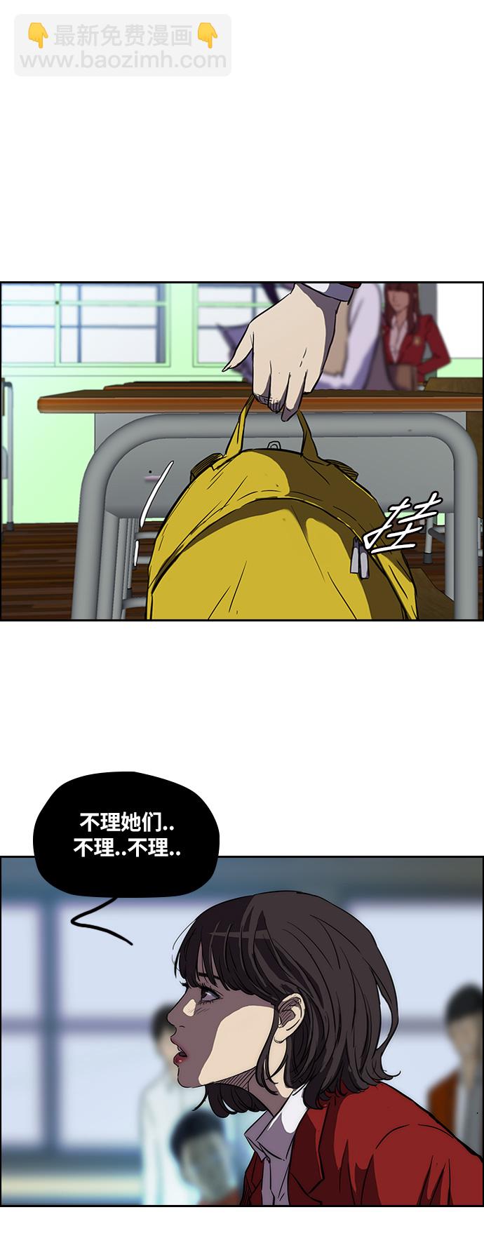 衝鋒衣 - [第2部] 第59話 - 4