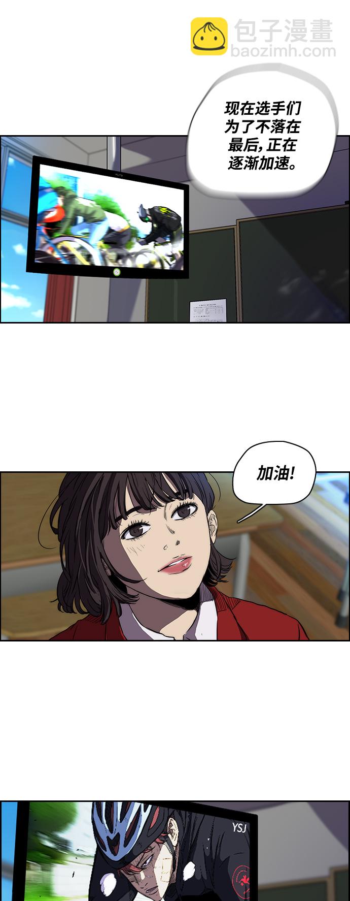 衝鋒衣 - [第2部] 第59話 - 5