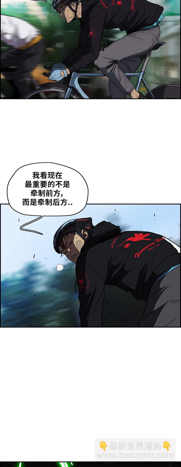 衝鋒衣 - [第2部] 第59話 - 5