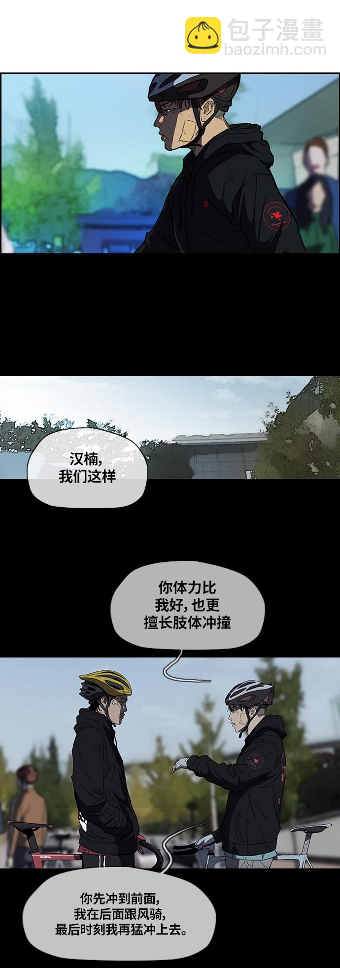 衝鋒衣 - [第2部] 第59話 - 3