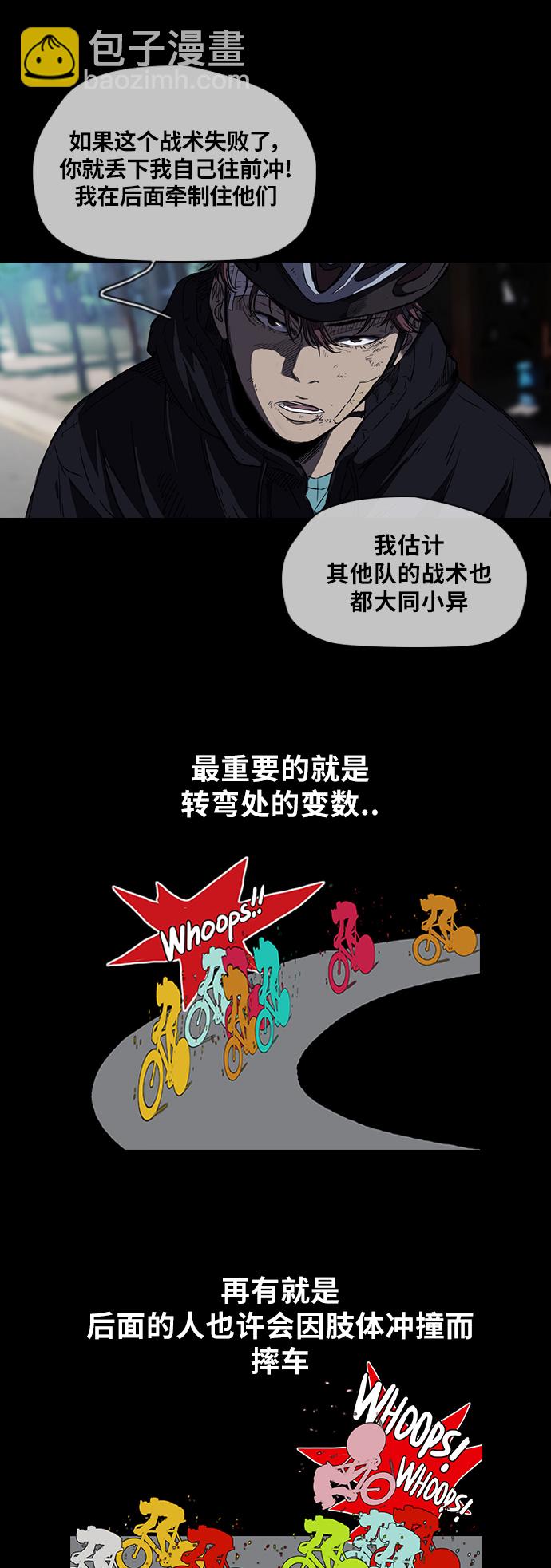 衝鋒衣 - [第2部] 第59話 - 4