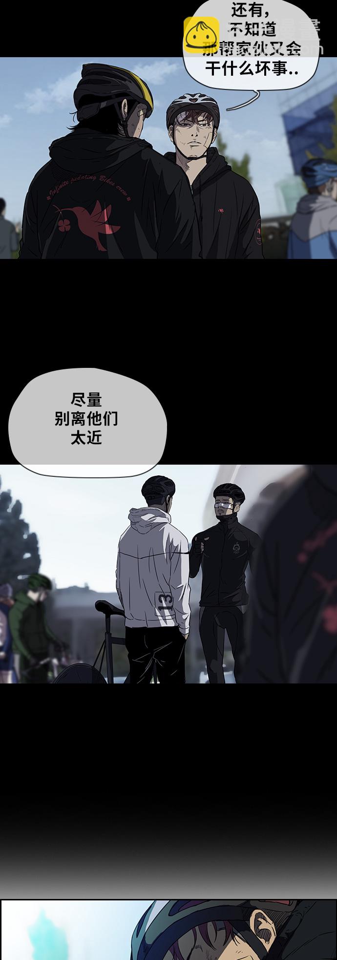 衝鋒衣 - [第2部] 第59話 - 6