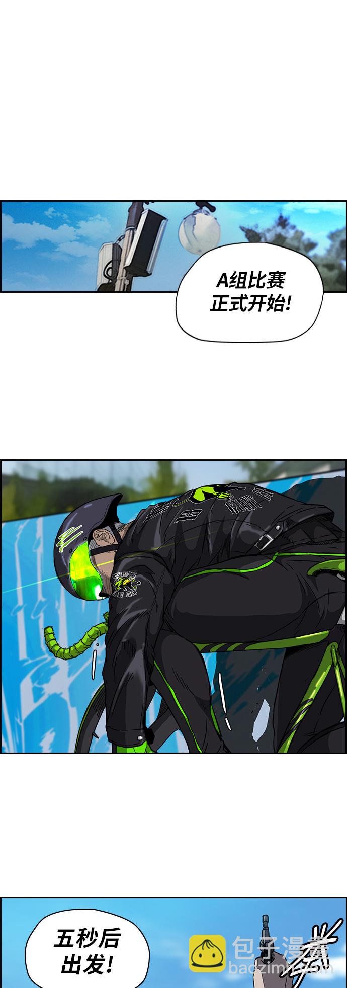 衝鋒衣 - [第2部] 第59話 - 2