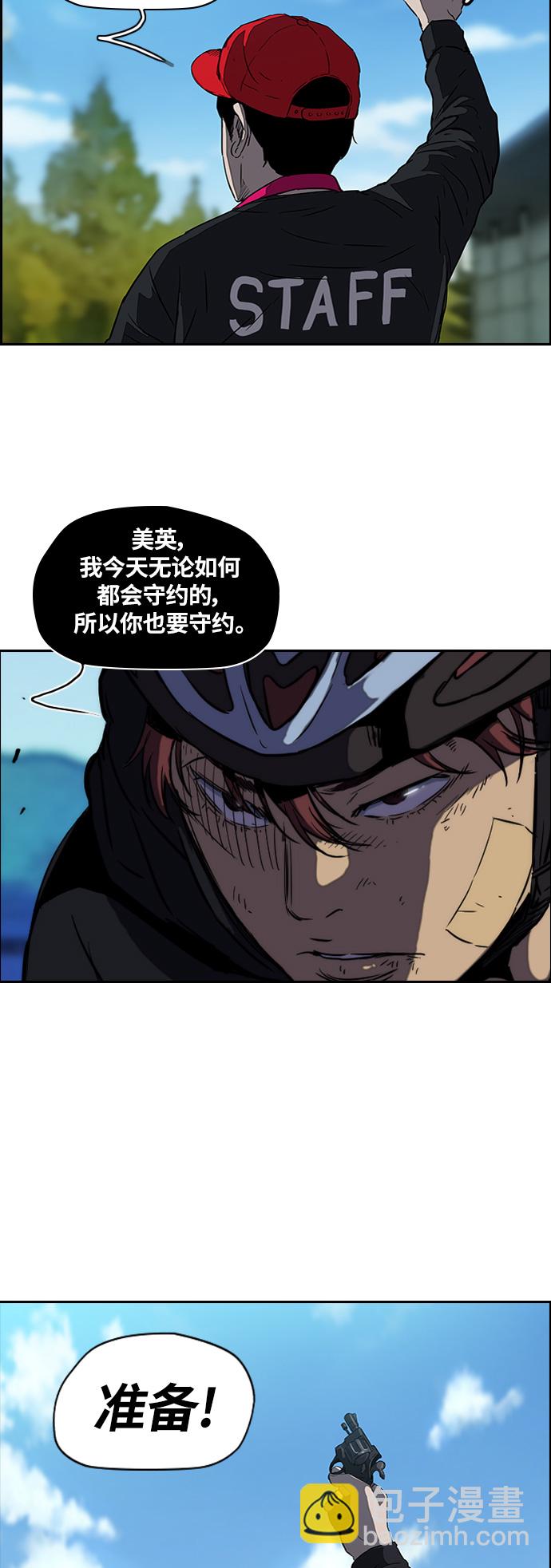 衝鋒衣 - [第2部] 第59話 - 3